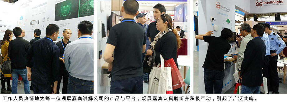 工作人員熱情地為每一位觀展嘉賓講解公司的產(chǎn)品與平臺，觀展嘉賓認(rèn)真聆聽并積極互動，引起了廣泛共鳴。