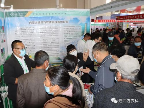 河北中仁集團(tuán)分公司內(nèi)蒙古通四方農(nóng)業(yè)科技有限公司亮相內(nèi)蒙古農(nóng)業(yè)博覽會 河北中仁集團(tuán)分公司內(nèi)蒙古通四方農(nóng)業(yè)科技有限公司亮相內(nèi)蒙古農(nóng)業(yè)博覽會